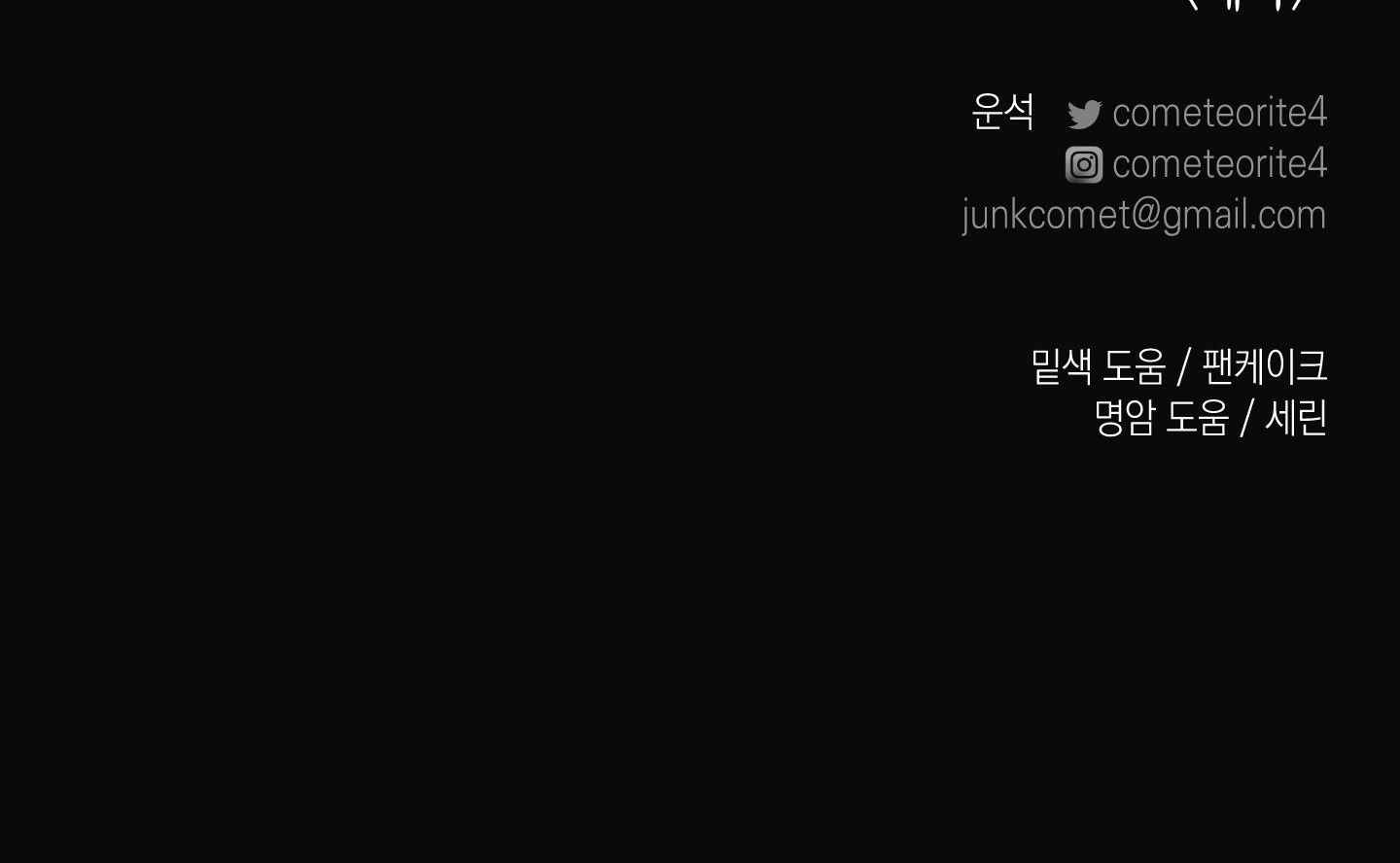 cây thương của ghost chapter 20 156