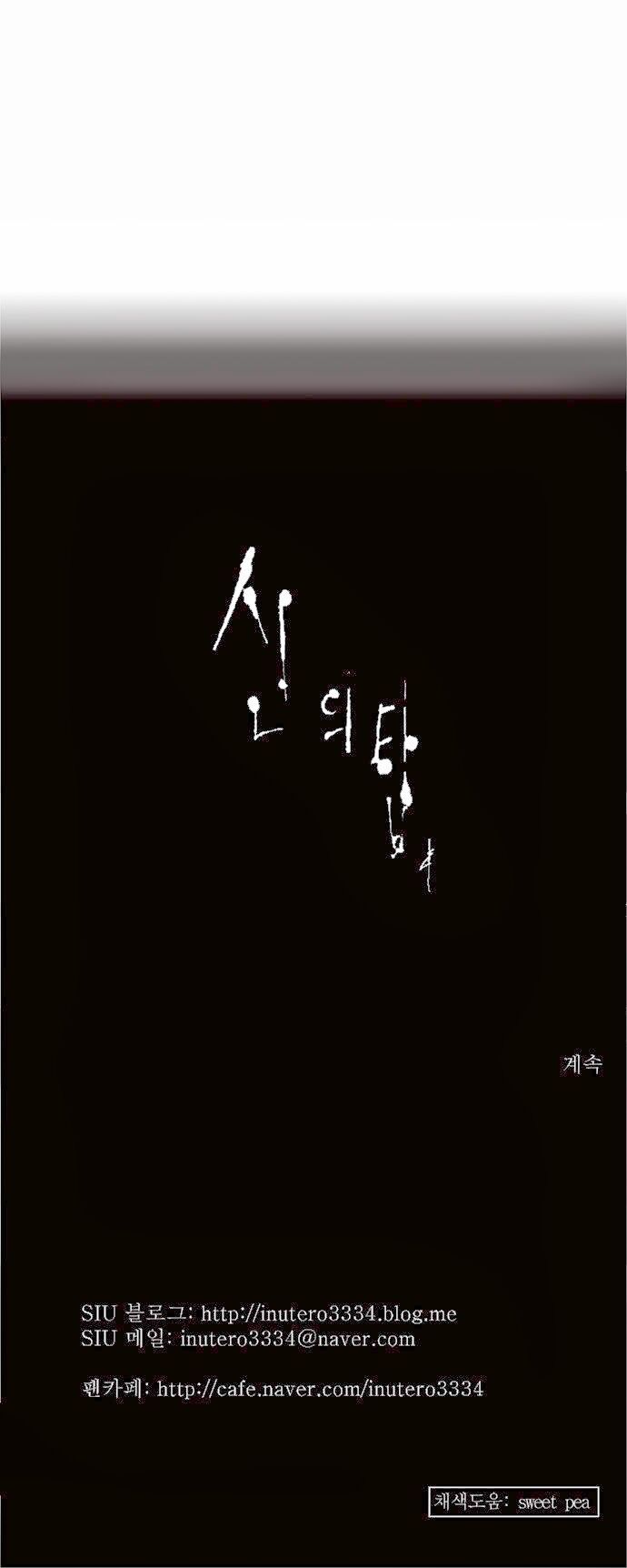 tòa tháp bí ẩn 2 chapter 74 41