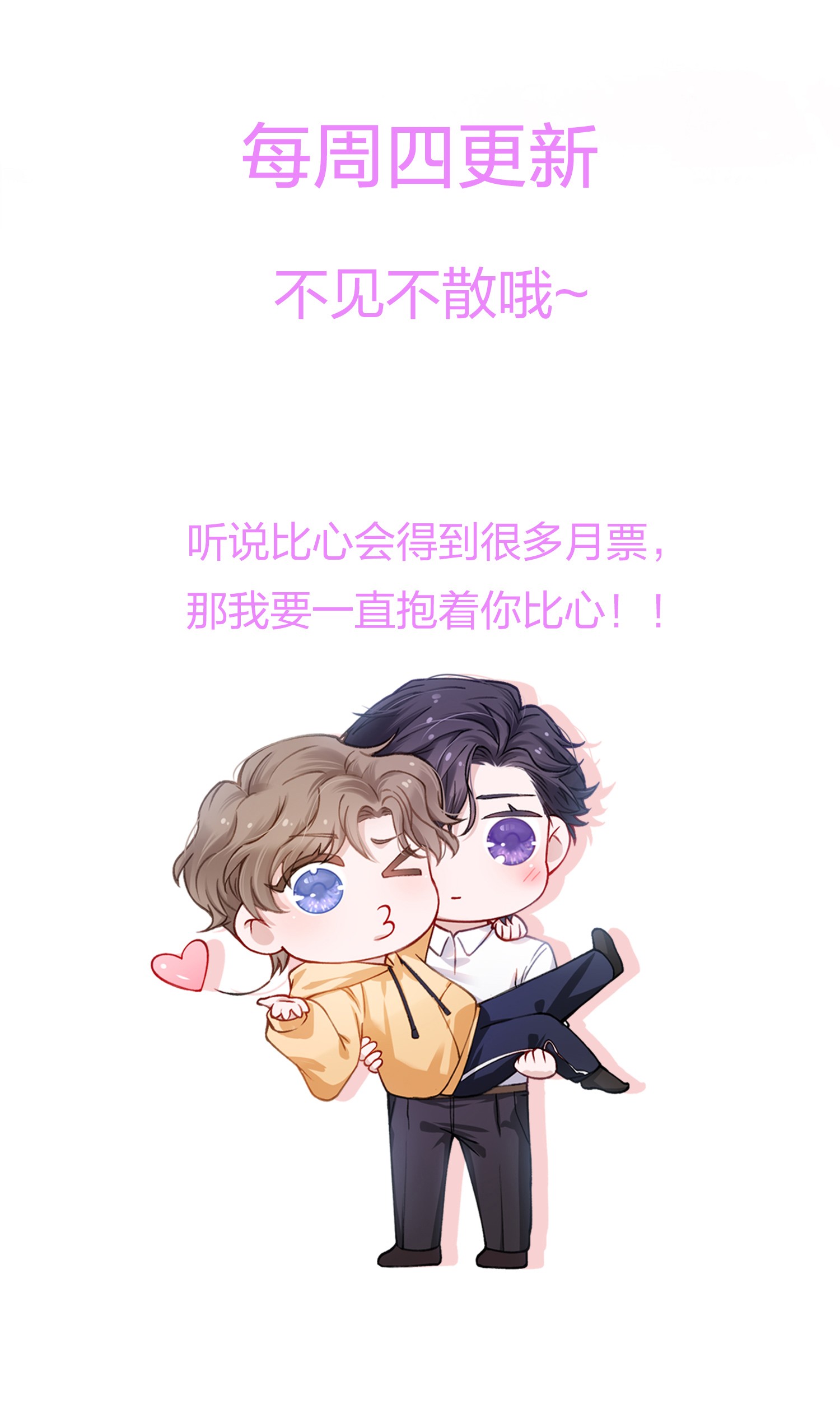 tính cách thiết lập của hắn không tốt cho lắm chapter 43.5 10