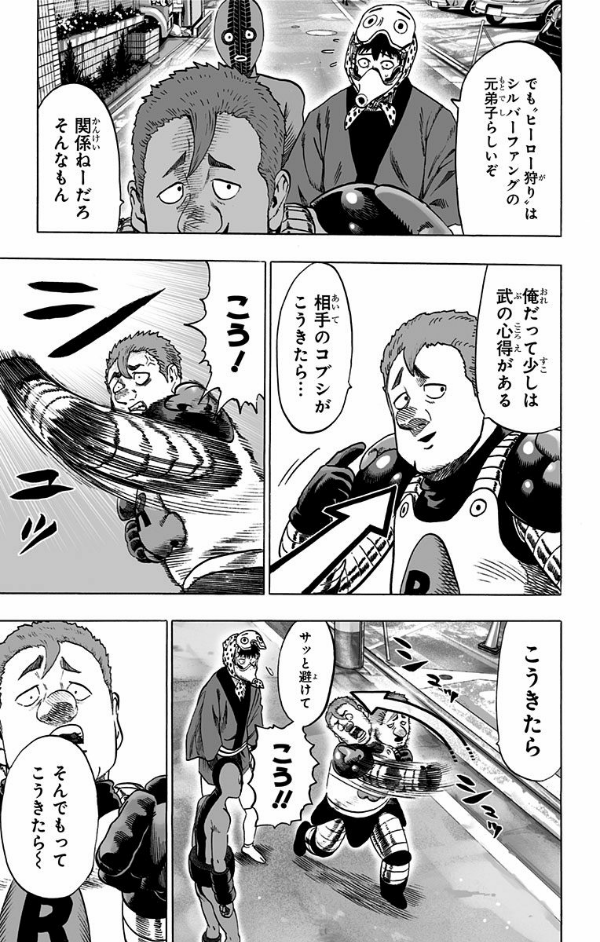 One Punch Man 10 (Japanese Edition)