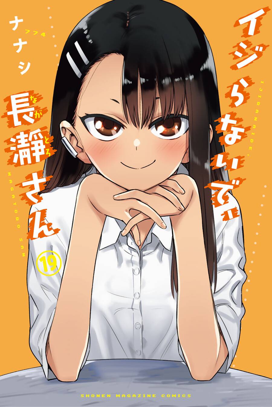 please don't bully me - nagatoro-san chapter 145.5 2