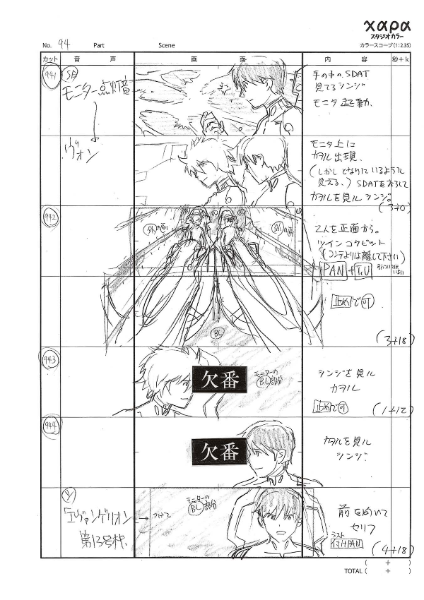 Sách ngoại văn: ヱヴァンゲリヲン新劇場版:Q 画コンテ集 - Evangelion New Theatrical Version: Q Storyboard Collection