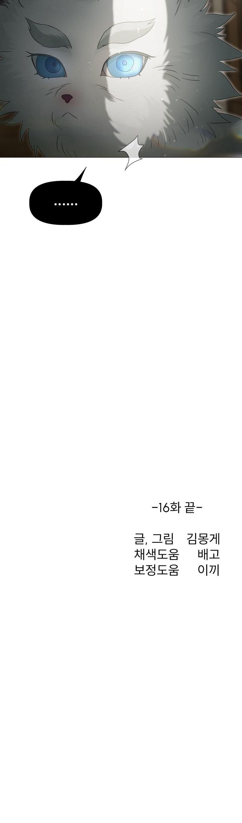 tế phẩm thần núi chapter 16 33