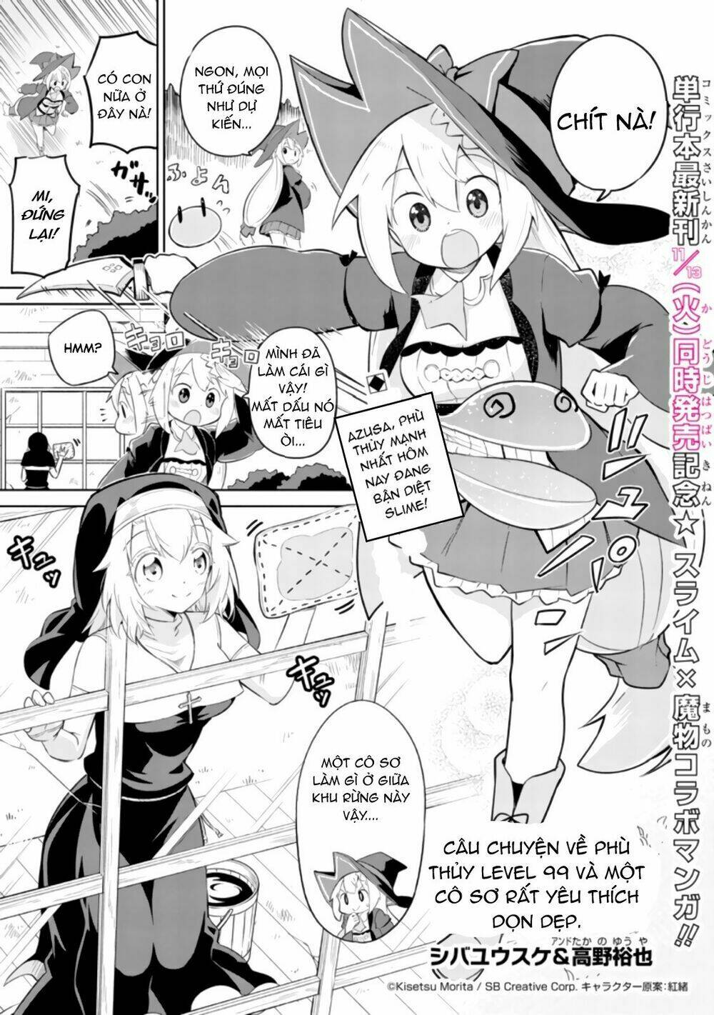 slime taoshite 300-nen, shiranai uchi ni level max ni natteshimatta chapter 26.6 5