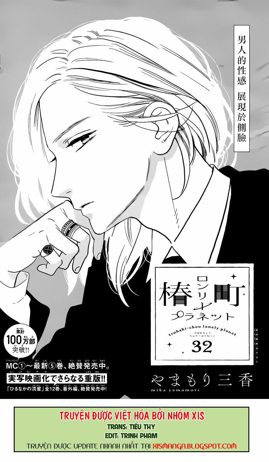 những đóa sơn trà kia, sẽ vì em mà đơm hoa khoe sắc chapter 32 1