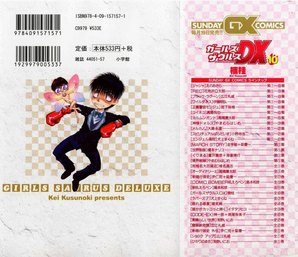 girls saurus dx chapter 60 3