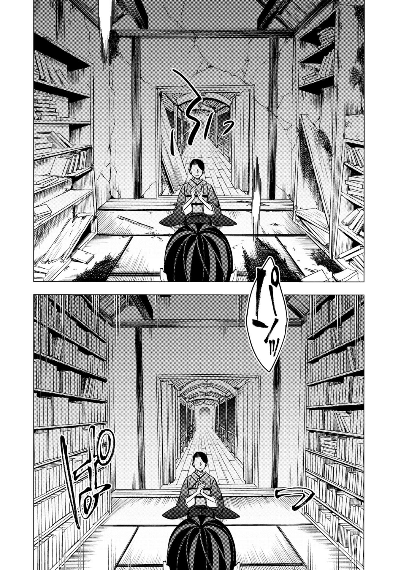 Jigoku Kurayami Hana Mo Naki 7 (Japanese Edition)
