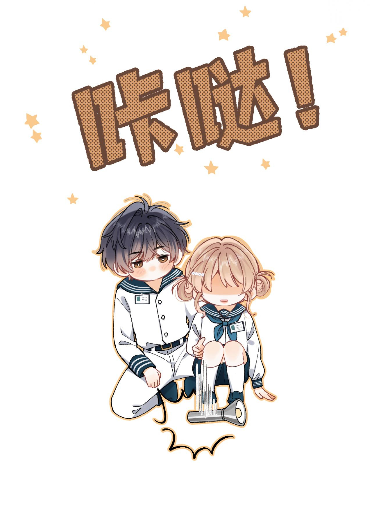 vụng trộm không thể giấu - mối tình thầm kín chapter 101.1 10