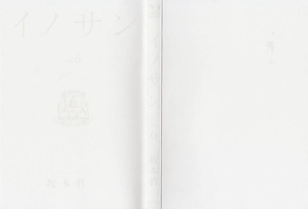 innocent chapter 54 4