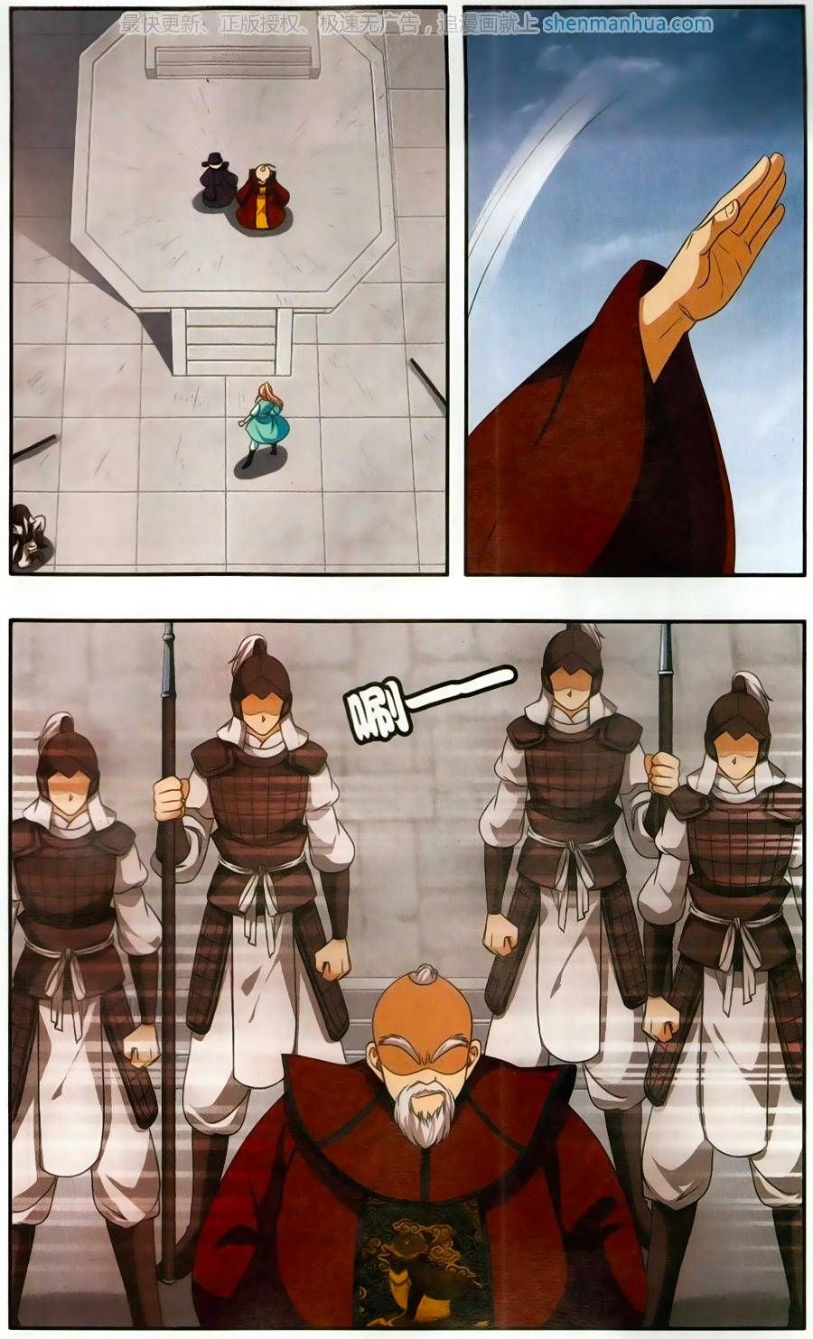 thần võ tướng tinh lục chapter 45 2