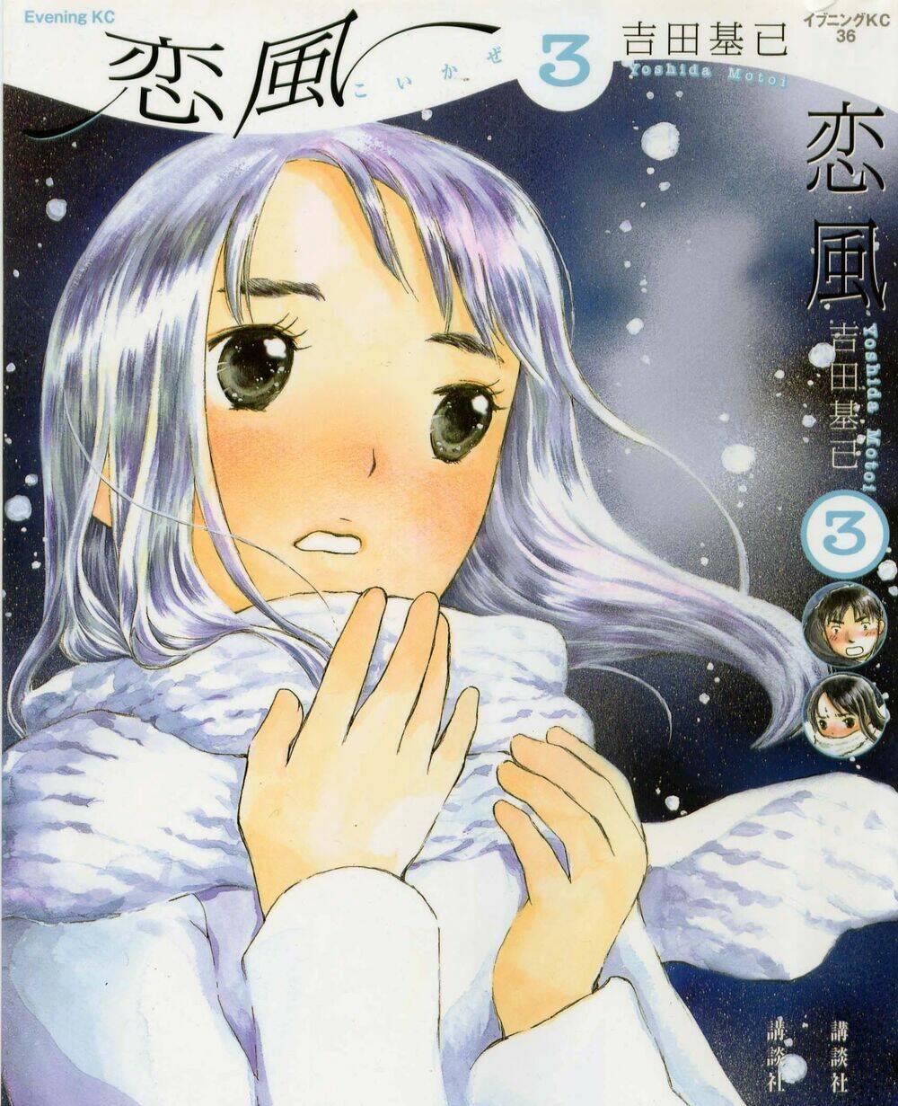 koi kaze chapter 15 3