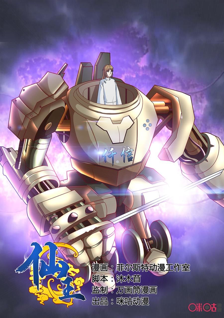 tiên vương chapter 39 2