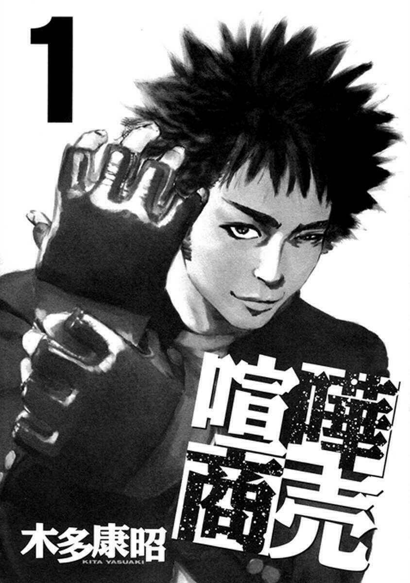 kenka shoubai chapter 1 7