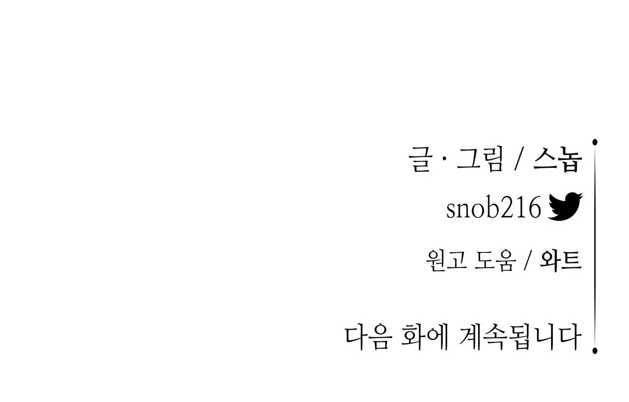 [18+] trượng kiếm tựa hoa chapter 20.2 30