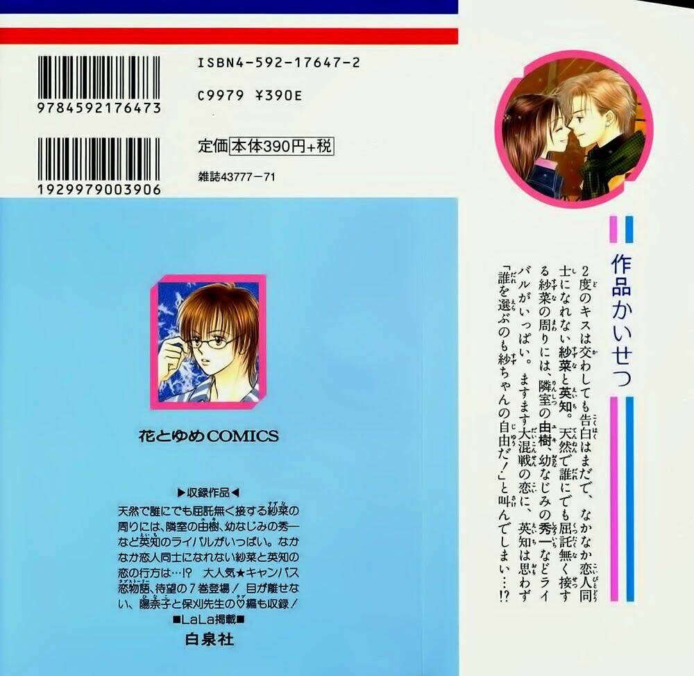 venus in love - trái tim thầm mến chapter 31 3