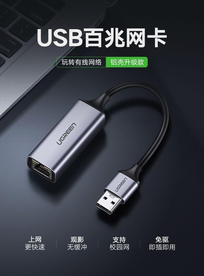 Ugreen UG50921CM209TK 10CM màu xám card mạng USB 2.0 ra RJ45 10/100Mbps - HÀNG CHÍNH HÃNG