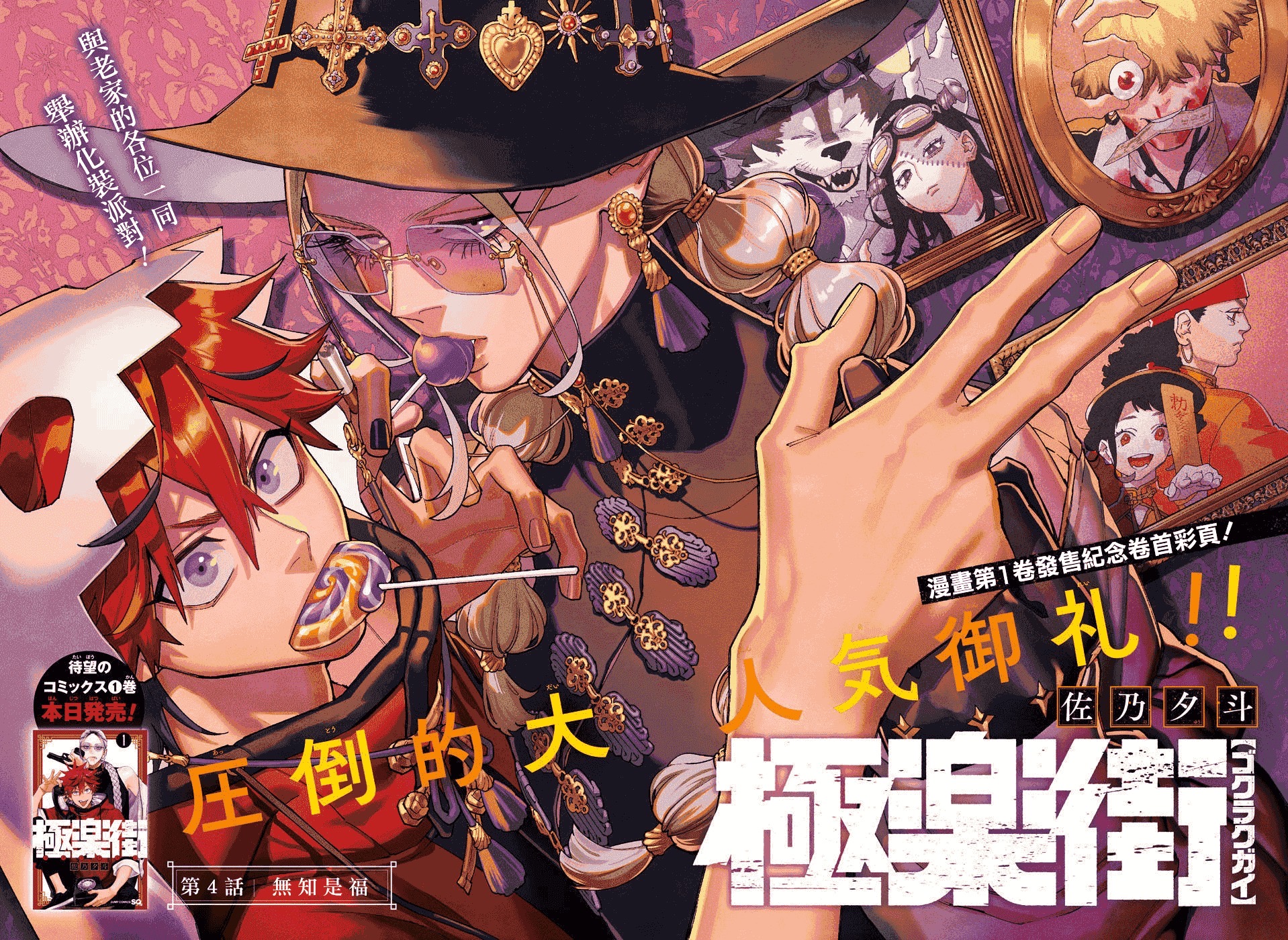 câu chuyện trên phố shinfuku chapter 10.1 4