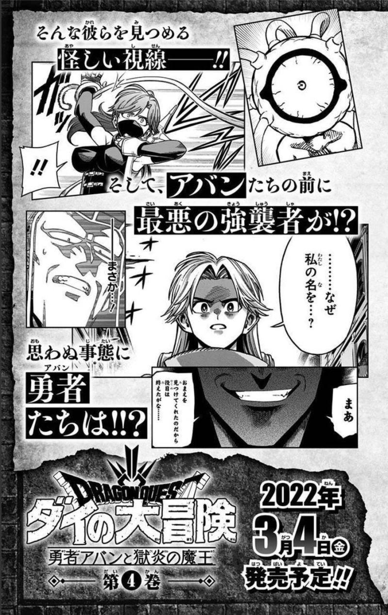 dragon quest - dũng giả avan và ngục viêm ma vương chapter 12 49