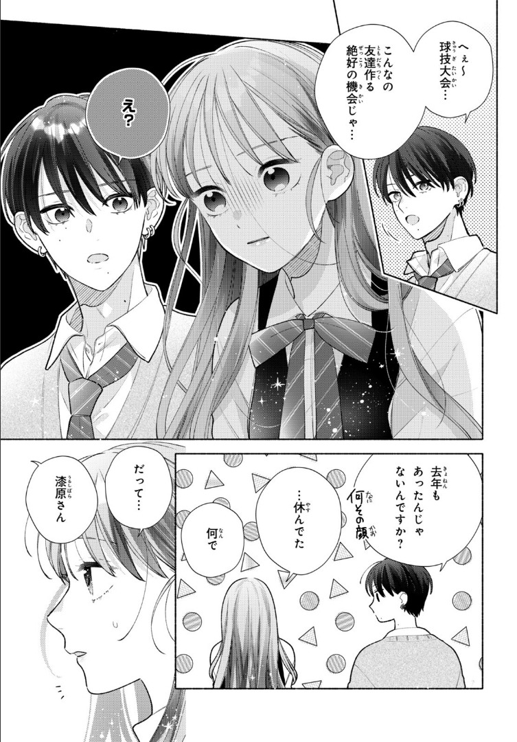 nhai lấy nhành hoa chapter 2.1 14