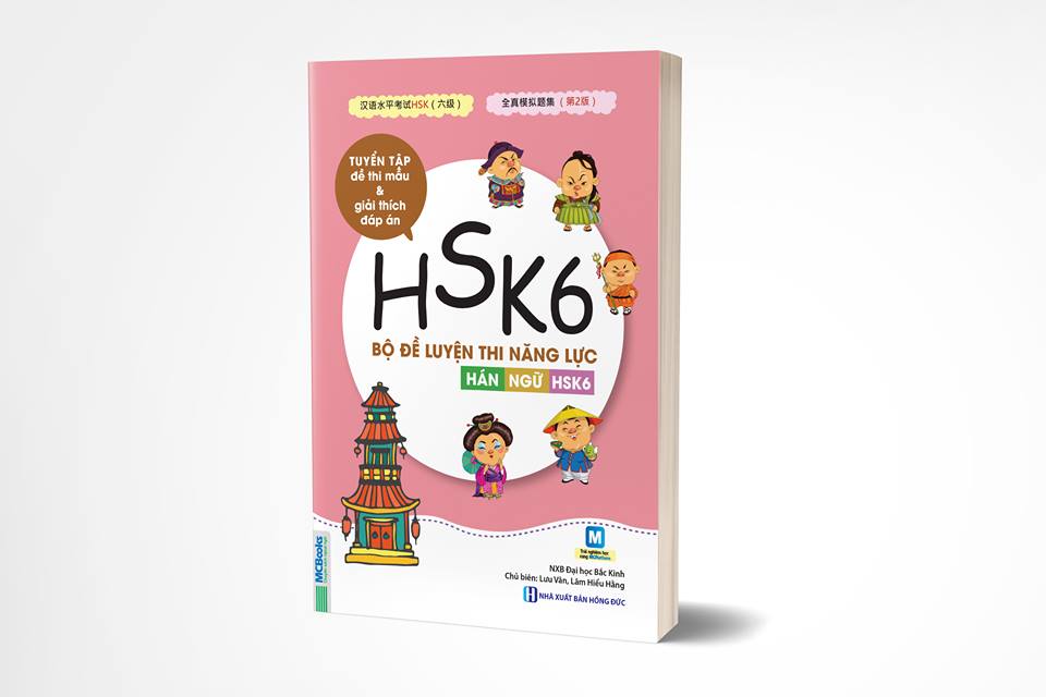 Bộ đề luyện thi năng lực Hán Ngữ HSK6 – Tuyển tập đề thi mẫu ( tặng kèm iring như hình )