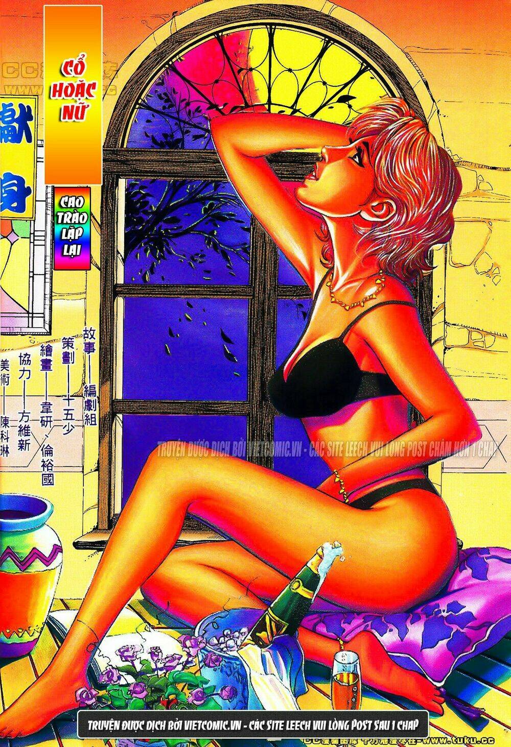 cổ hoặc nữ chapter 17 3
