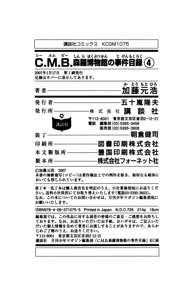 c.m.b. chapter 7.4 53