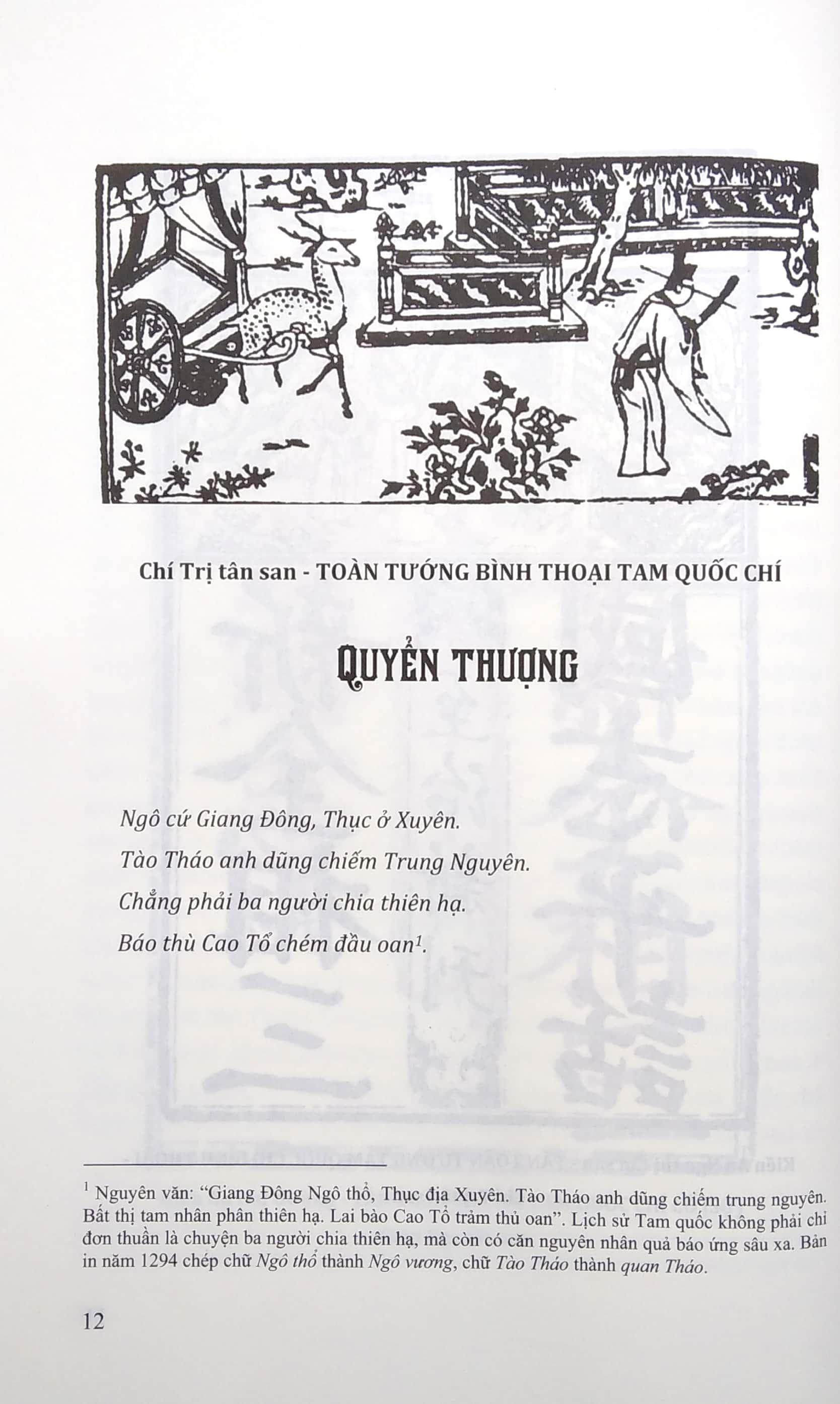 Sách Tam Quốc Chí Bình Thoại (Bản In Niên Hiệu Chí Trị 1321 - 1323)