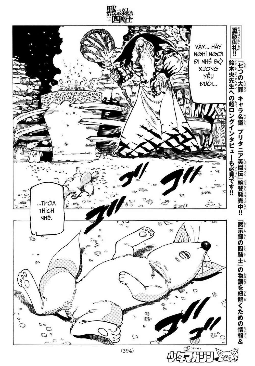 mokushiroku no yonkishi chapter 33 16