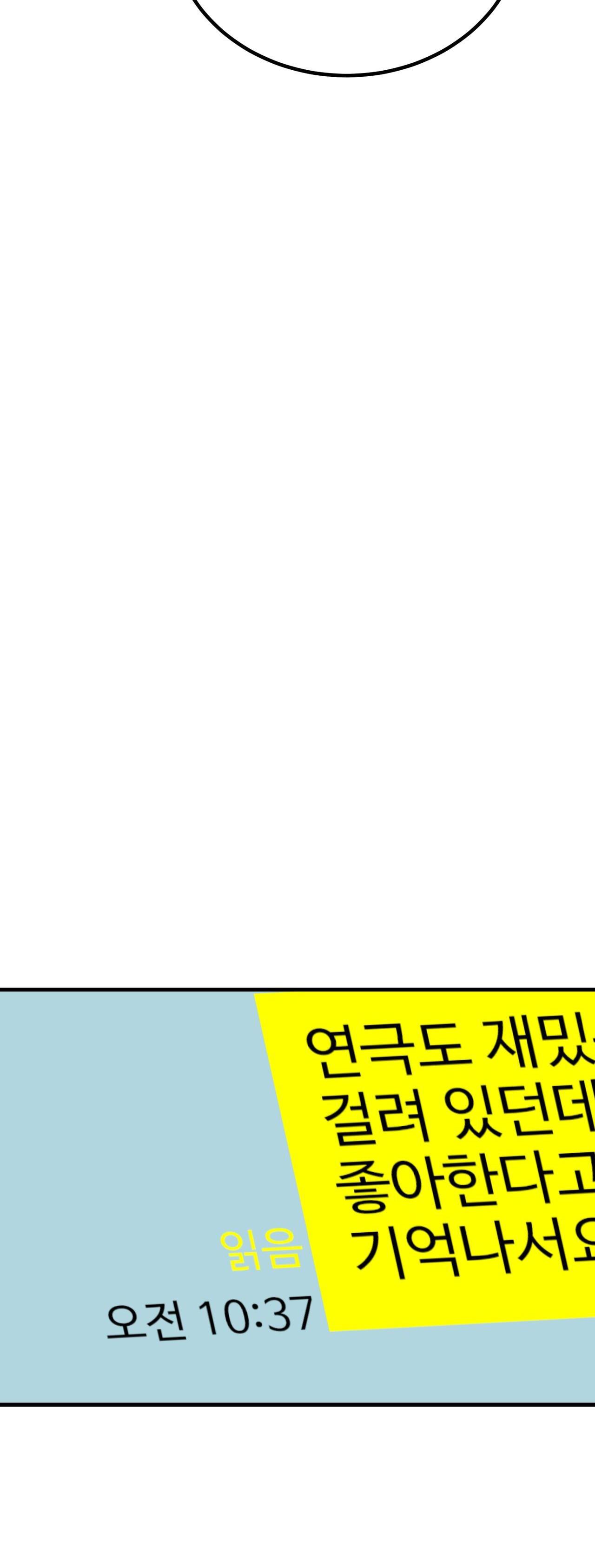 cậu không phải là gu của tôi chapter 1 39