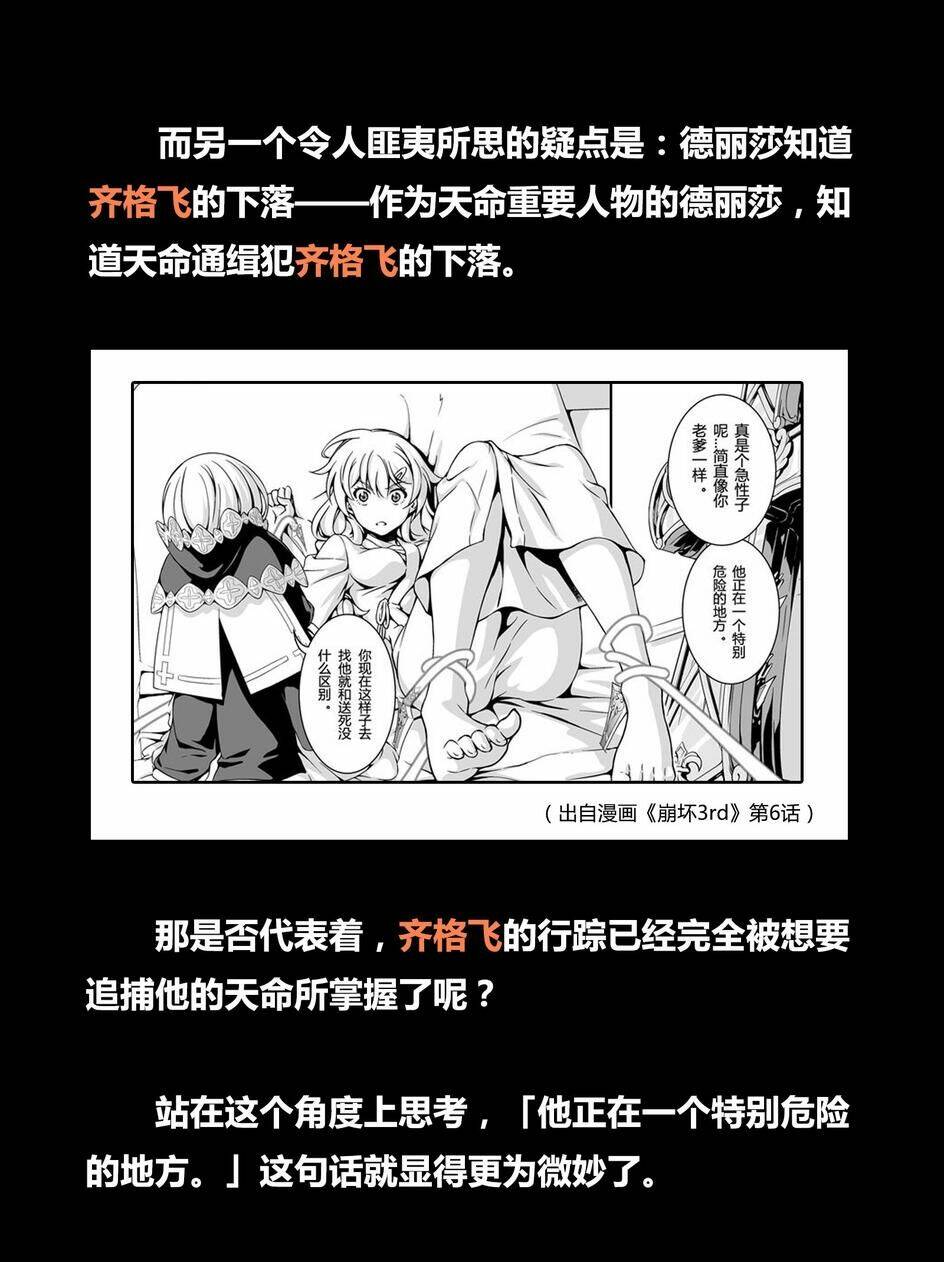 băng hoại 3rd chapter 25 18