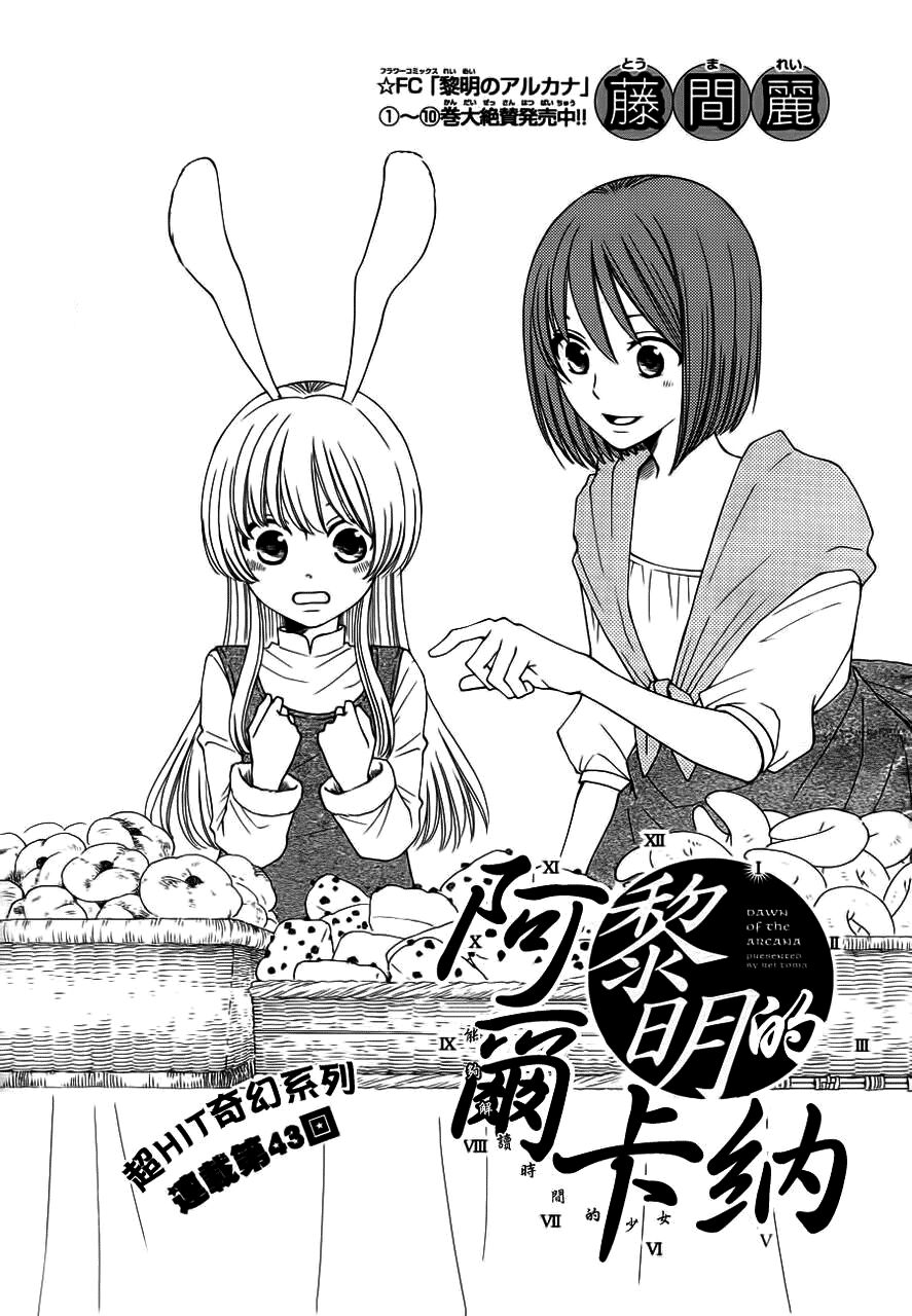 bình minh arcana chapter 43 1