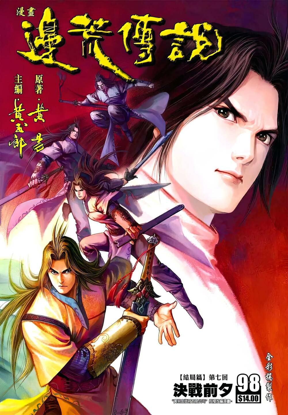 biên hoang truyền thuyết chapter 140 1