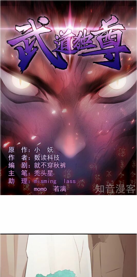 võ đạo độc tôn chapter 34 1