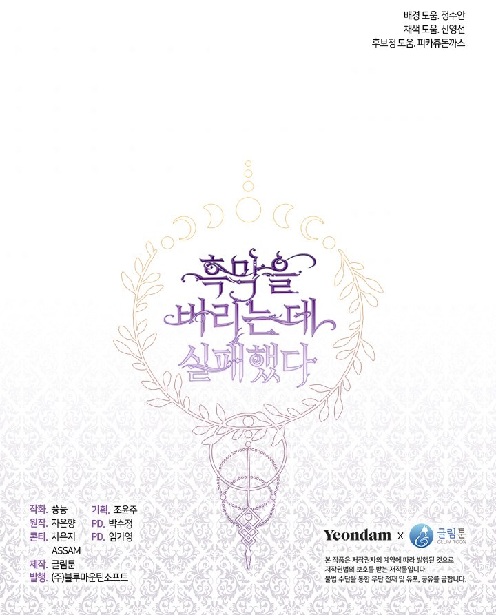 không thể bỏ rơi nhân vật phản diện chapter 41 105