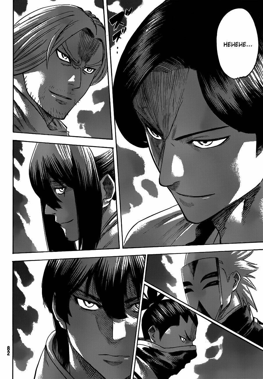 gamaran chapter 147 7