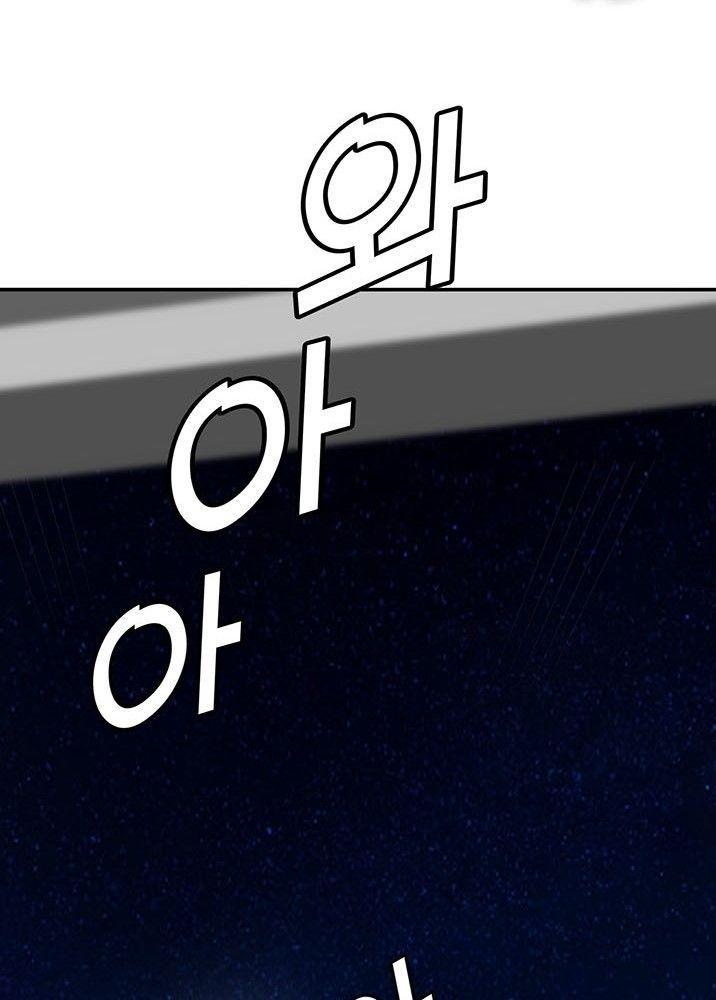 quét mã em đi! chapter 1.1 1