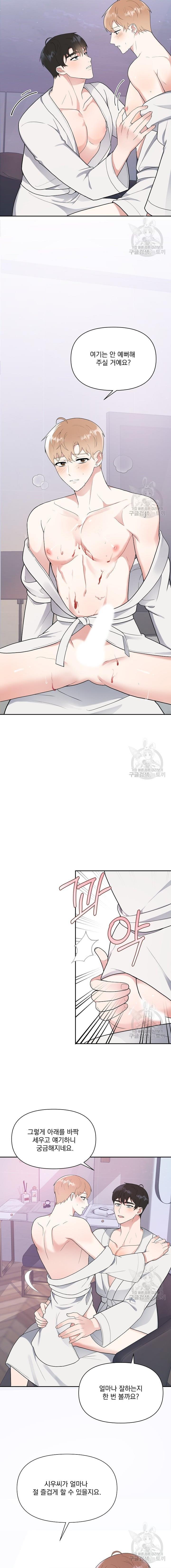 hợp đồng tài trợ tình yêu chapter 4 4