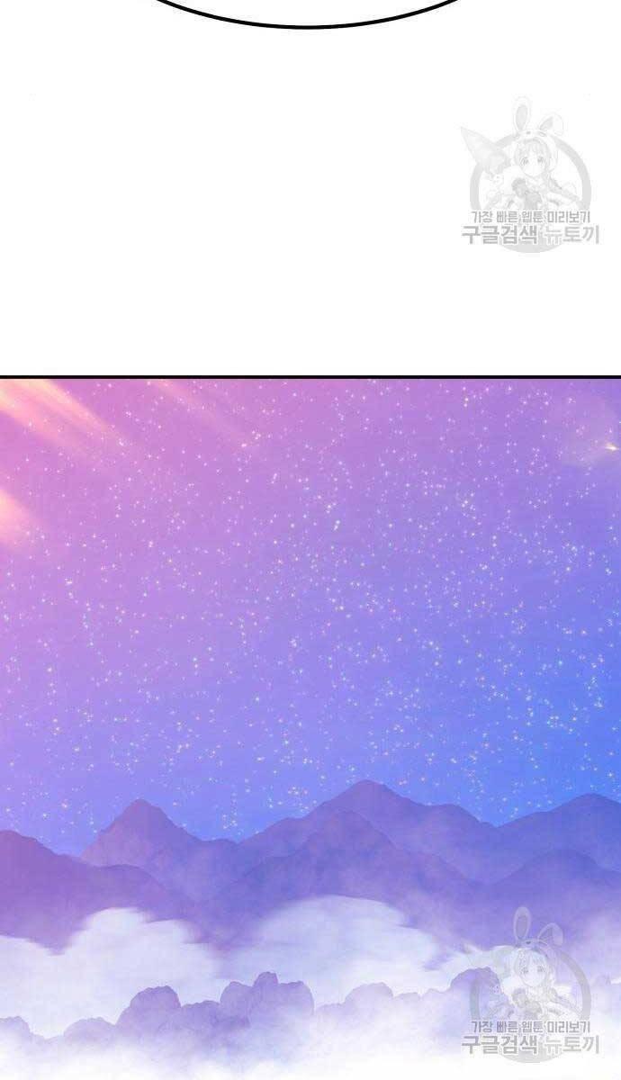 Gậy Gỗ Cấp 99+ chapter 71.5 34