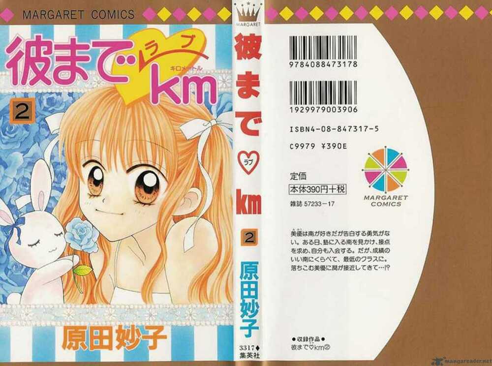 kare made love km chapter 4 1