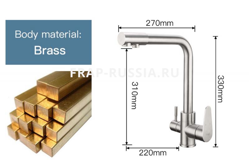 VÒI BẾP 3 ĐƯỜNG NƯỚC FRAP F4348 NHẬP KHẨU CHÍNH HÃNG NGA