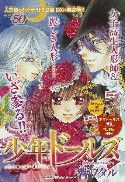 shounen dolls chapter 8 1