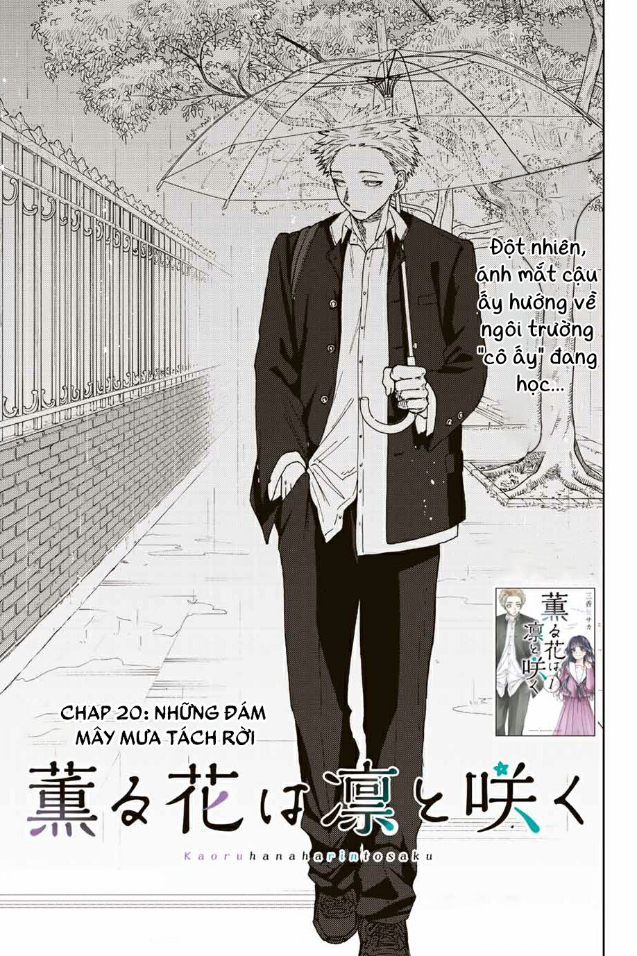 the fragrant flower blooms with dignity - kaoru hana wa rin to saku chapter 20 1