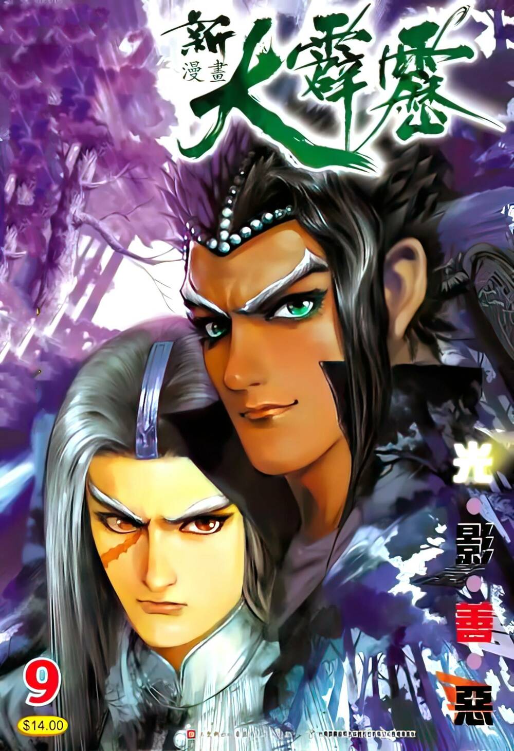 tân đại tích lịch chapter 16 1