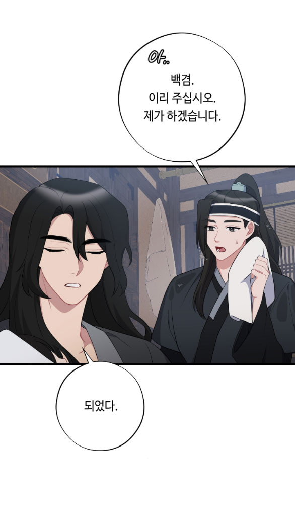 [18+] mơ về một cơn mưa phùn chapter 18.1 8