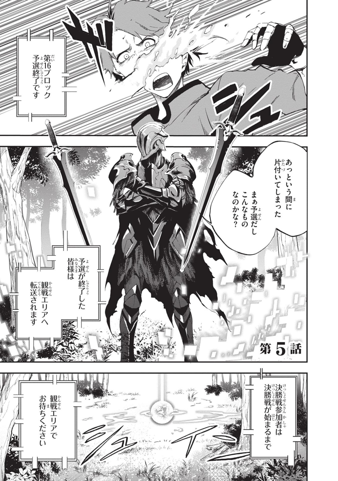 Sách ngoại văn: 黄金の経験値 - Ougon No Keikenchi - The Golden Experience Points 2