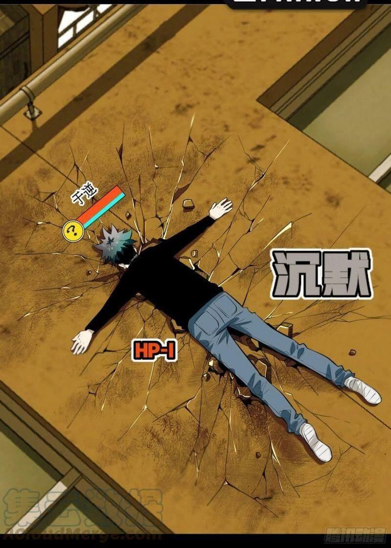 con quỷ đã sẵn sàng cho bữa tối ! chapter 75 20