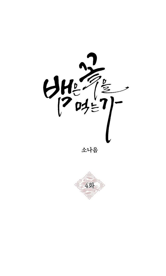 liệu rắn có ăn hoa chapter 4 35