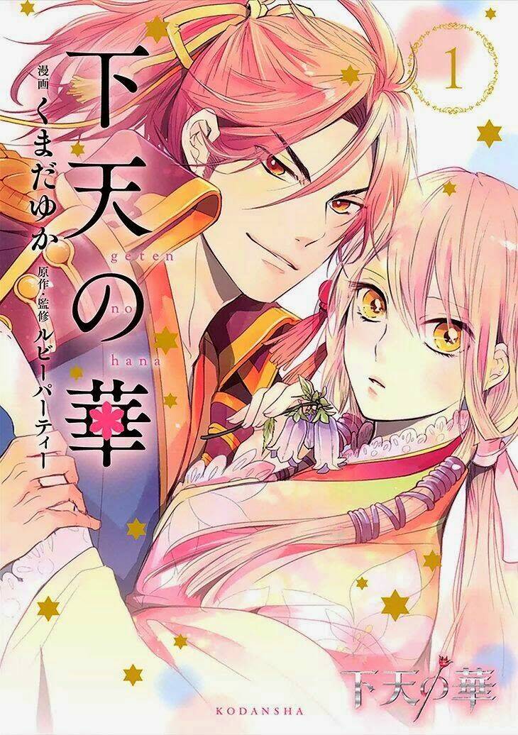 geten no hana chapter 1.1 2