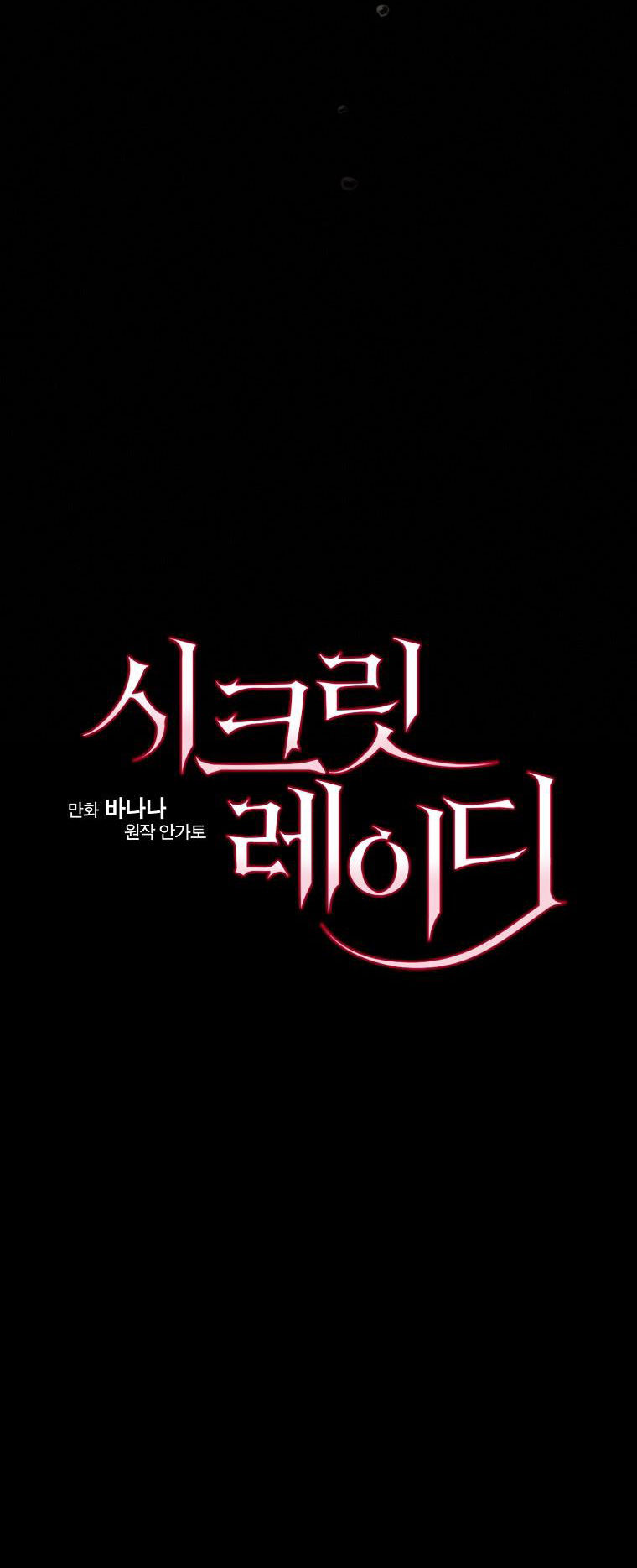 quý cô bí ẩn - secret lady chapter 69.2 2