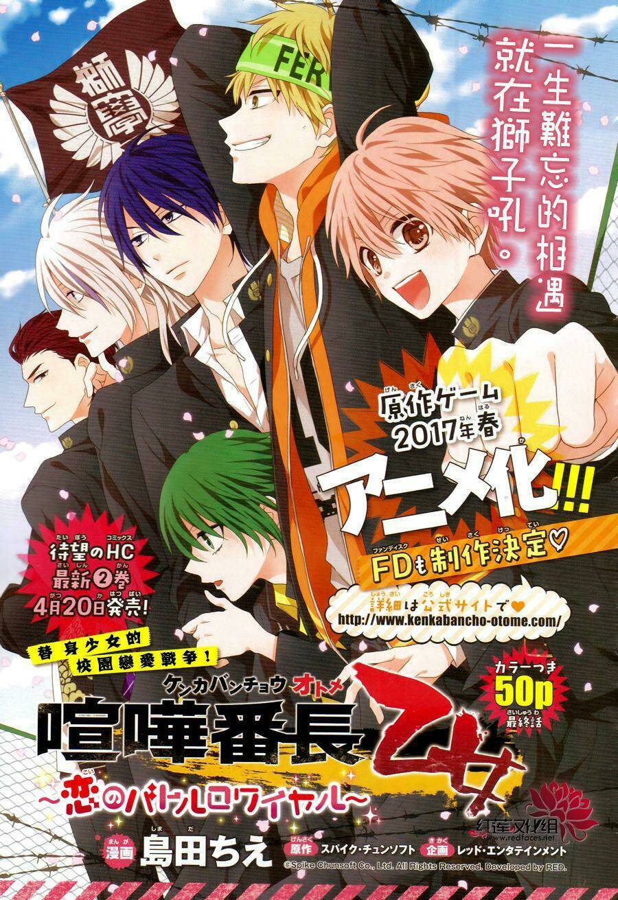 kenka banchou otome - koi no battle royal chapter 9.1 3